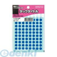 コクヨ KOKUYO タ−70−41NB タックタイトル 直径8mm1632片入／袋 青