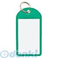 (LINEクーポン有)コクヨ KOKUYO ナフ−220G 【50個入】 ソフトキーホルダー型名札 カード寸法45・28 緑 ナフ−220G
