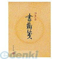 コクヨ KOKUYO ヒ−31 【20個入】 書翰箋色紙判縦罫15行白上質紙30枚