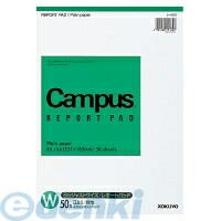 (LINEクーポン有)コクヨ KOKUYO レ−50W レポート箋B5無地 薄口50枚 レ−50W レポートパッド キャンパス