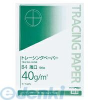 コクヨ KOKUYO セ−T44 ナチュラルトレーシングペーパー薄口B4 100枚