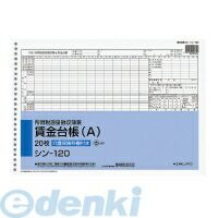 (LINEクーポン有)コクヨ KOKUYO シン−120 源泉徴収簿兼賃金台帳 A シン−120 社内用紙 賃金台帳A