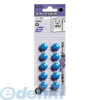 樂天商城 - コクヨ KOKUYO マク−15NB カラーマグネット10個入り 直径15mm 青