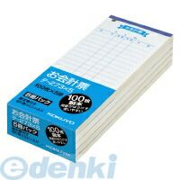 コクヨ KOKUYO テ-273X5 お会計票勘定書付き177×75mm 5冊パック テ−273X5 伝票 オフィス用品 事務用品 ステーショナリー...