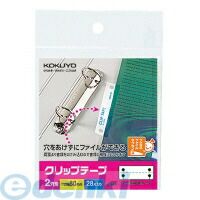 コクヨ KOKUYO タ-60 クリップテープ＜ideamix＞穴ピッチ80mm28片入り タ−60
