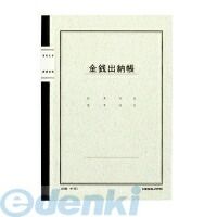コクヨ KOKUYO チ-51 ノート式帳簿A5金銭出納帳40枚入 チ−51