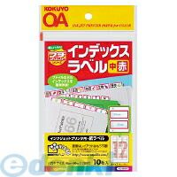 Labels - コクヨ KOKUYO KJ−6055R インクジェット紙ラベル ハガキ インデックス12面10枚赤
