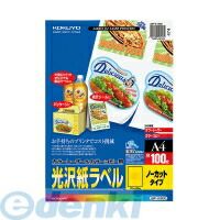 (LINEクーポン有)コクヨ KOKUYO LBP−G1900 カラーLBP＆amp；PPC用光沢紙ラベルA4 ノーカット100枚 LBP−G1900 レーザー用ラベル ラベルシール タックラベル