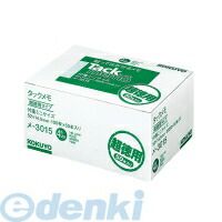 (LINEクーポン有)コクヨ KOKUYO メ−3015 タックメモ 超徳用・付箋タイプ52x14．5mm 100枚x50本4色ミックス メ−3015 タックメモ超徳用 タックメモ超徳用付箋タイプ