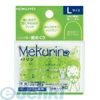 コクヨ KOKUYO メク-22TG リング型紙めくり＜メクリン＞シリコンゴムLサイズ5個透明グリーン メク−22TG