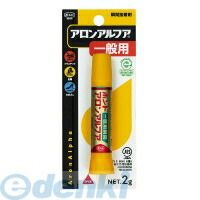 【商品説明】●強力なスピード接着が可能な一般用タイプ。●接着可能なもの：プラスチック・金属・合成ゴム【商品仕様】内容量：2g用途：プラスチック・金属・合成ゴム●再生材配合率/外ケース、スタンド：R-PE100%●材質/ケース：R-PE4901480152844