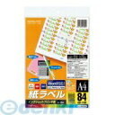 コクヨ KOKUYO KJ−8656 【5個入】 インクジェットプリンタ用紙ラベル(3)