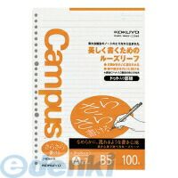 【商品説明】●「美しく書く」をサポートするドット入り罫線/罫線上に等間隔に並んだドットを活用することで、ノートを美しく書くことができ、書いた後見返しやすく、効率的に学習することができます。●試験勉強のまとめ用として便利なルーズリーフです。●裏面にドット入り罫線の活用法が記載されています。●書き心地で選べる/筆記時の力の強さや筆記速度、よく使う筆記具などにより、好みに合わせて「さらさら書ける」タイプと「しっかり書ける」タイプの2種類の書き心地から選べます。●使いやすく工夫した罫内容/キャンパスノートと同じようにタテ線が正確に引けるよう、センターと左端に三角形のメモリ点を配置しました。●筆記に最適なオリジナル原紙/「さらさら」「しっかり」どちらの原紙もにじみにくく、インクが裏に透けにくいコクヨオリジナル原紙を使用しています。また、長期保存に適した中性紙です。【商品仕様】サイズ：B5穴数：26穴罫内容：普通横罫（ドット入り）行数：31行枚数：100枚●紙質/上質紙●紙厚/75g/・0.10mm程度●丸穴●寸法/タテ257×ヨコ1824901480233031