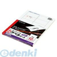 【商品説明】モノクロレーザーラベルの定番。【商品仕様】サイズ：A4面数：12面1片の大きさ：42・84枚数：100枚●紙厚/ラベル本体：0.07mm（総厚143g/・0.14mm）●白色度85%程度（ISO）4901480585901