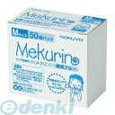 コクヨ KOKUYO メク-5021TB リング型紙めくり<メクリン>Mサイズ・50個・透明ブルー メク−5021TB