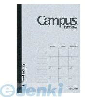 (LINEクーポン有)コクヨ KOKUYO ニ−CF103 キャンパスダイアリーA5フリー ニ−CF103 日付フリー コクヨキ..
