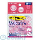 コクヨ KOKUYO メク−521TP リング型紙めくり<メクリン>Mサイズ・20個・透明ピンク