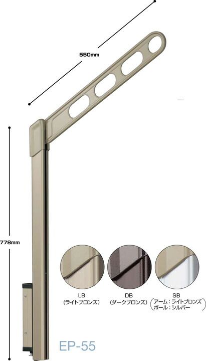 【商品説明】ホスクリーン　EP型　ライトブロンズ　1組(2本入)　EP-55-LB　ホスクリーン　EP型　ライトブロンズ　1組(2本入)　EP-55-LB◇3段階の角度調整ができる物干し金物一体型■上下式ポールと物干金物の一体型です■指挟み防止、急落防止機構付■実物と色が若干異なる場合がありますので、ご了承ください。■1組(2本入り)でのご注文になります。■取付金具別途:M8のボルト、コーチスクリュー等、躯体に合わせてご用意ください。■取付においてのご注意:手すり乗り越え危険防止のため、下竿の中心から床面まで(足のかかる部分がある場合は、そこから)650mm(公共住宅建設基準による)を確保してください。■材質:アーム・ポールキャツプ/アルミダイカスト(焼付塗装)■材質:ポール/アルミ押出材■耐荷重:70kg/ポール最上段・アーム先端下向(1本あたり)■カラー:ライトブロンズ4971771041126