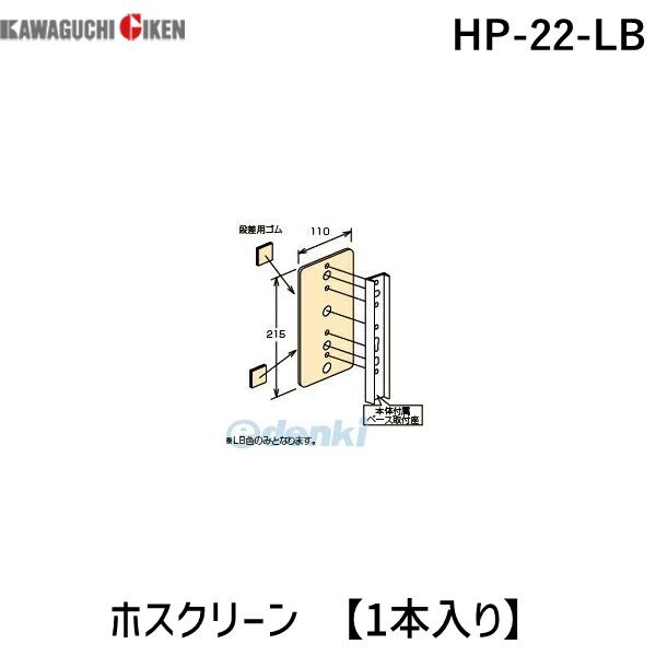  HP-22-LB ۥ꡼ 1