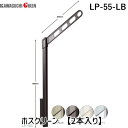 川口技研 LP-55-LB ホスクリーン 【2本入り】