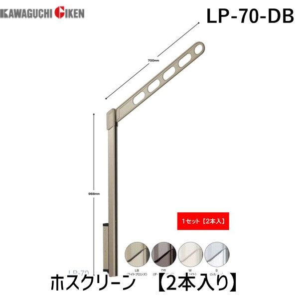 Z LP-70-DB zXN[ y2{z