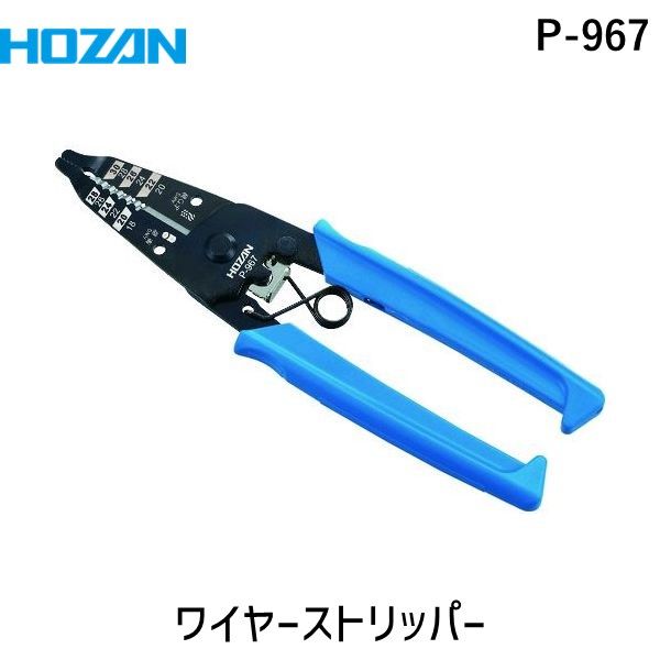 ホーザンメーカーお問い合わせ：06-6567-3132【特長】●スプリングを利用したクリック感のあるストッパーは、手元で操作でき、確実にロックします。●先端がプライヤーになっているので、電線の曲げ、引っ張りなどに使用できます。【用途】●電線のストリップ。【仕様】●全長(mm)：163●適用電線：0.32〜1.02mm単線【材質／仕上】●工具鋼【原産国】日本