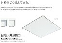 サヌキ SPG GM300 SPG 天井点検口 目地・外額兼用 300角 シルバー 支持金具仕様
