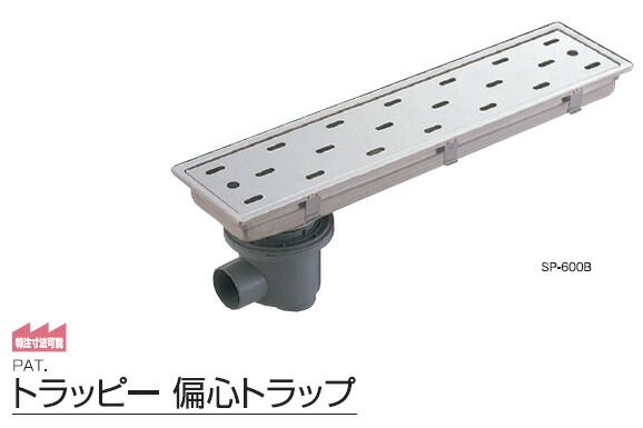 樂天商城 - サヌキ SPG SP-750B トラッピー偏心トラップ 幅150mmタイプ