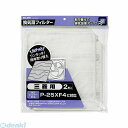 朝日電器 ELPA EKF-25M 換気扇フィルター 三菱