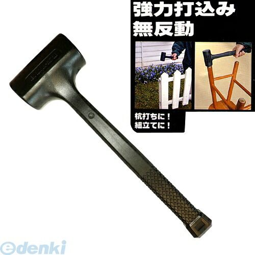 (LINEクーポン有)アイガーツール EIGERTOOL 4986449121116 アイガーショックレスハンマー ESH1 ウレタンショックレスハンマー ブラック 日用品