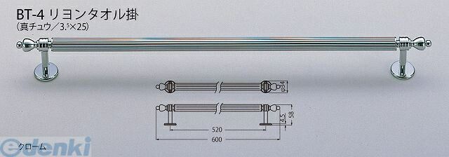シロクマ BT-4 600MM クローム リヨンタオル掛