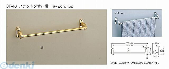乐天商城 - (LINEクーポン有)シロクマ BT-40 400MM クローム フラットタオル掛 BT40400MMクローム