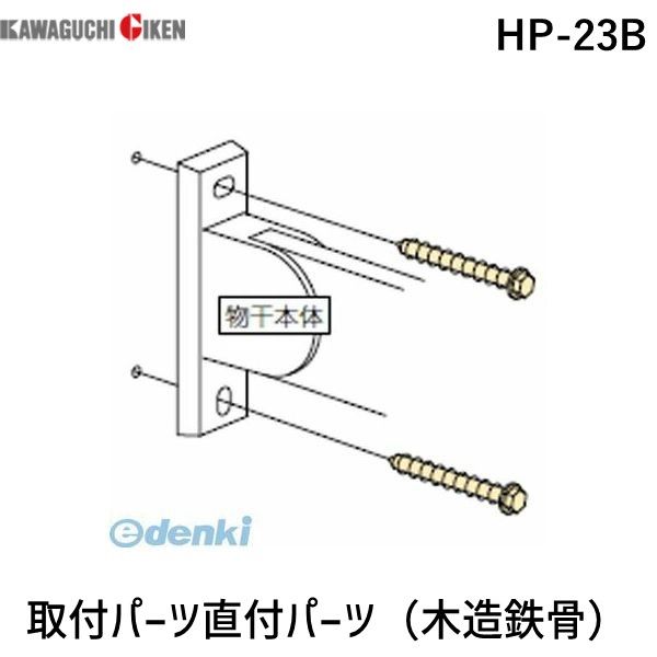 Z HP-23B tp[ctp[ciؑSj