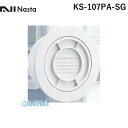 ナスタ NASTA KS-107PA-SG 多目的スリーブ用キャップ φ100