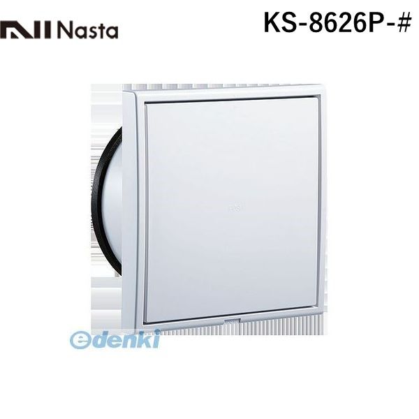 ナスタ NASTA KS-8626P-# 負圧作動レジスター【樹脂ネット付】 φ150 KS8626P#