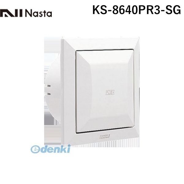 (LINEクーポン有)ナスタ NASTA KS-8640PR3-SG プッシュ式レジスター断熱密閉型 φ150 KS8640PR3SG
