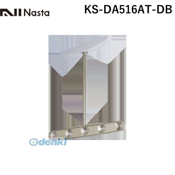 ナスタ NASTA KS-DA516AT-DB スイングアーム ダークブロンズ 【1セット2本入】