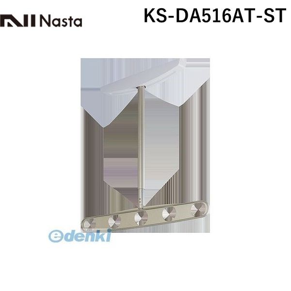 ナスタ NASTA KS-DA516AT-ST スイングアーム ステンカラー 【1セット2本入】 KSDA516ATST