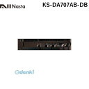 ナスタ NASTA KS-DA707AB-DB スイングアーム ダークブロンズ 【1セット2本入】