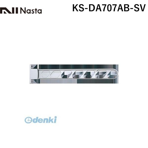 ナスタ NASTA KS-DA707AB-SV スイングアーム シルバー 【1セット2本入】 KSDA707ABSV