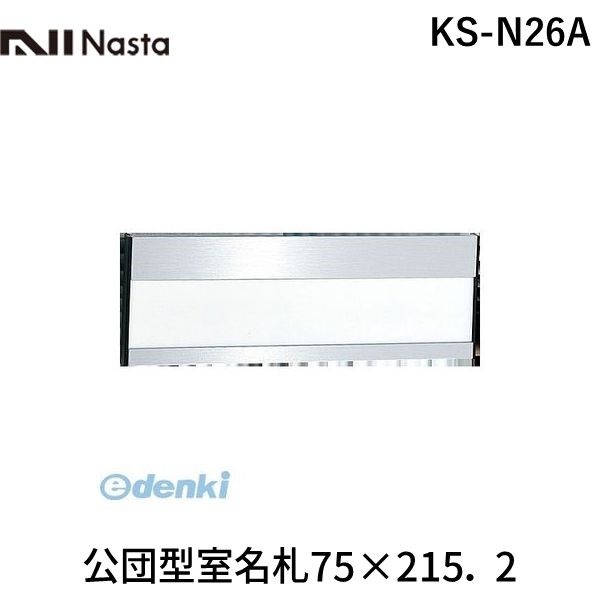 ʥ NASTA KS-N26A ķ̾752152