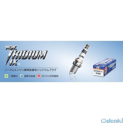 オーダー前に車種別適合、端子形状等メーカー問合せ等にて必ずご確認お願いします。【商品説明】■クイックレスポンスから生まれる新たな感動！愛車のパワーを引き出す高性能スパークプラグ！■[NO.1]始動性・加速性アップ：あなたの愛車にプレミアムを。アクセルを踏み込んだ瞬間にマシンがうなる。このクイックな反応は、走りの新しい喜びへ！！■[NO.2]燃費アップ：抜群の燃費効率。お財布にも環境にもやさしく。イリジウムプラグは一般プラグに比べ着火性が良く抜群の燃費効率を実現！！■[NO.3]高性能イリジウムIXプラグがエンジンの新領域をスパークする！■IRIDIUM IXは標準熱価装着（新車装着）プラグと交換可能なイリジウムプラグです。一般プラグに比べ燃焼の広がりが速く、また絶縁体先端部にサーモエッジを設けて、プラグ汚損が改良されています。着火性、加速性、燃費アップを可能にした高付加価値プラグです。■米国車専用■オーダー時にメーカーホームページにて車種適合、端子形状等のご確認をお願いします。【商品サイズ(mm)】85x25x200087295174012