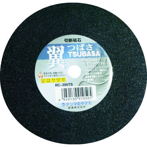 【即納在庫品】「直送」柳瀬 株 ヤナセ RC305TS 【10個入】 翼 φ305×2．5×25．4