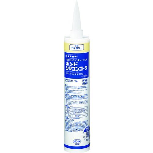 (LINEクーポン有)【即納在庫品】「直送」コニシ 55078 シリコンコーク 330ml アイボリー ＃55078 55078 447-4872 ボンド KONISHI