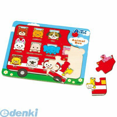 アーテック ArTec 007692 木製パズルアニマルバス アーテック ArTec 007692 木製パズルアニマルバス