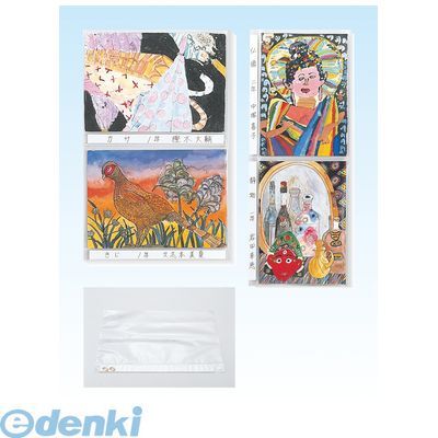 アーテック ArTec 011401 ビニール展示カバー（4切用）