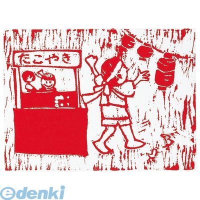 アーテック ArTec 020311 朴版木 B 倍判（200x150x10）