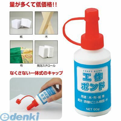 アーテック ArTec 040506 工作ボンド　60g