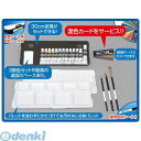 アーテック ArTec 108390 T PC プレンティ シンプルセット