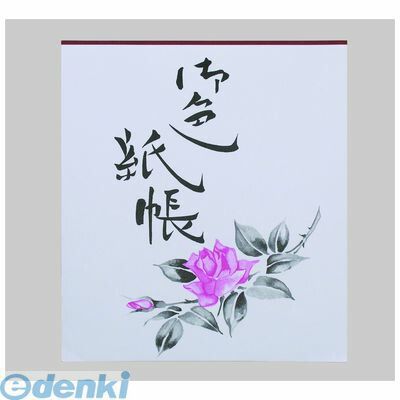 アーテック ArTec 139017 練習帖（色紙サイズ）